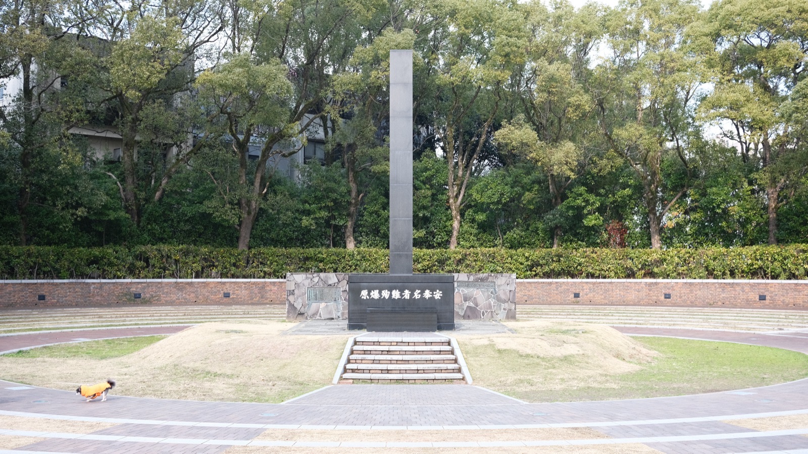 原爆落下中心地と犬